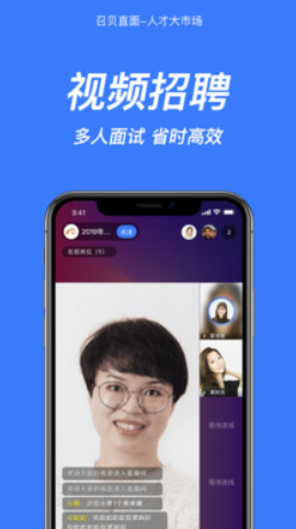 召贝直面-图3