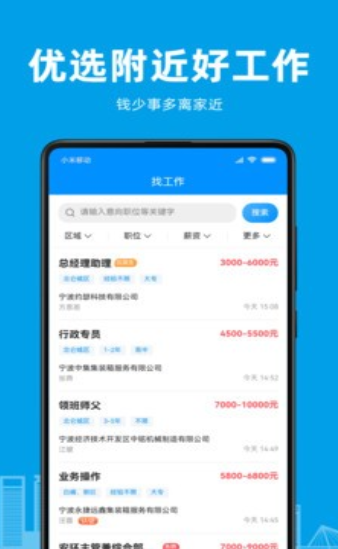 阿拉招聘-图1