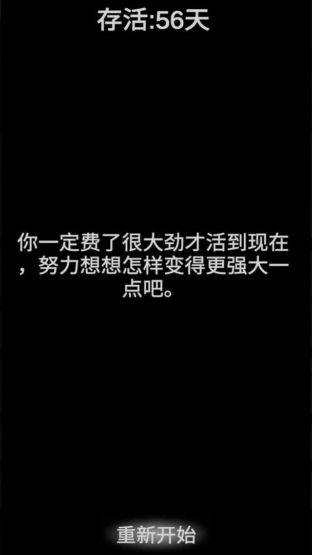 尸变7日-图1