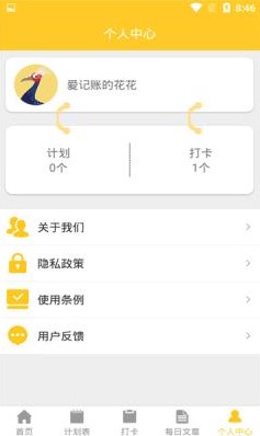 记账护女生-图1