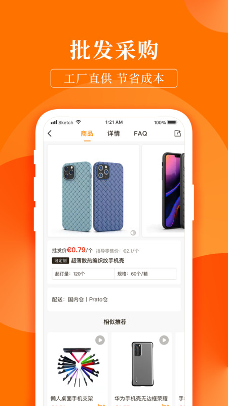 齐品商城-图2