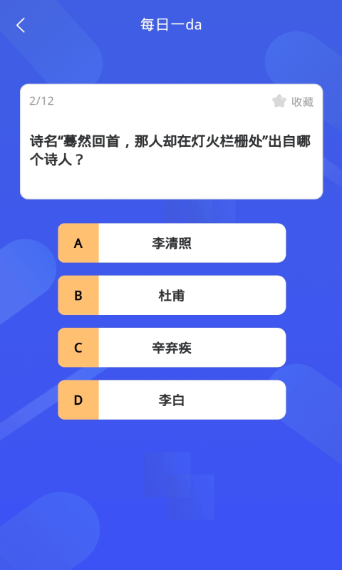 小天才地理百科-图1