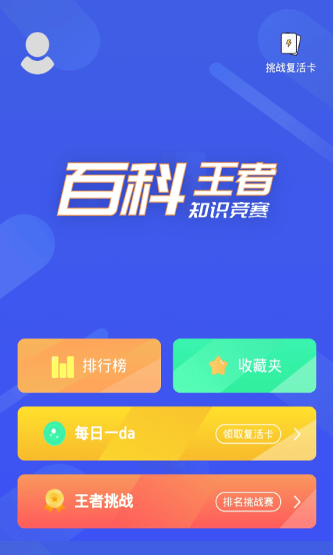 小天才地理百科-图3