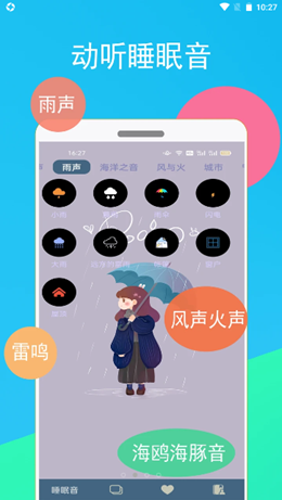 蚂蚁睡眠-图2