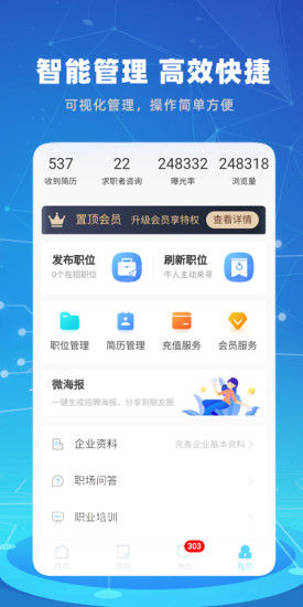 涪陵人才网-图2