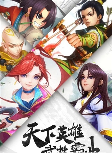 武林霸业-图3