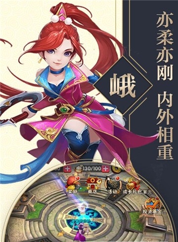 武林霸业-图1