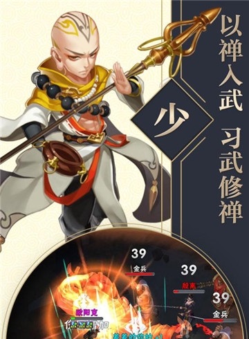 武林霸业-图2