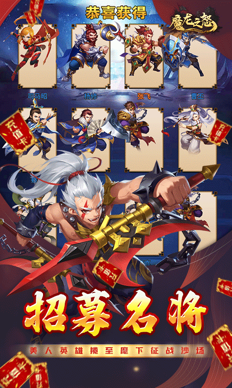 魔龙之怒-图2
