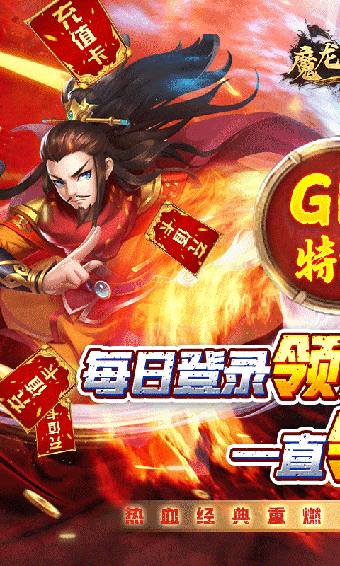 魔龙之怒-图1