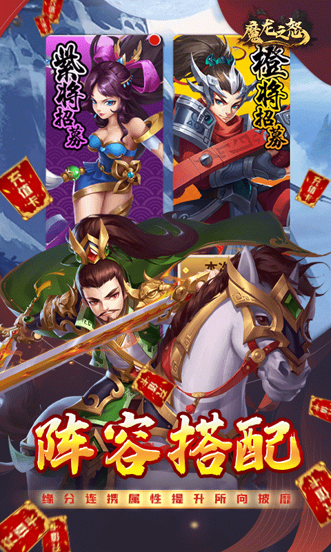 魔龙之怒-图5