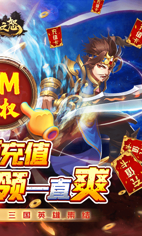 魔龙之怒-图3