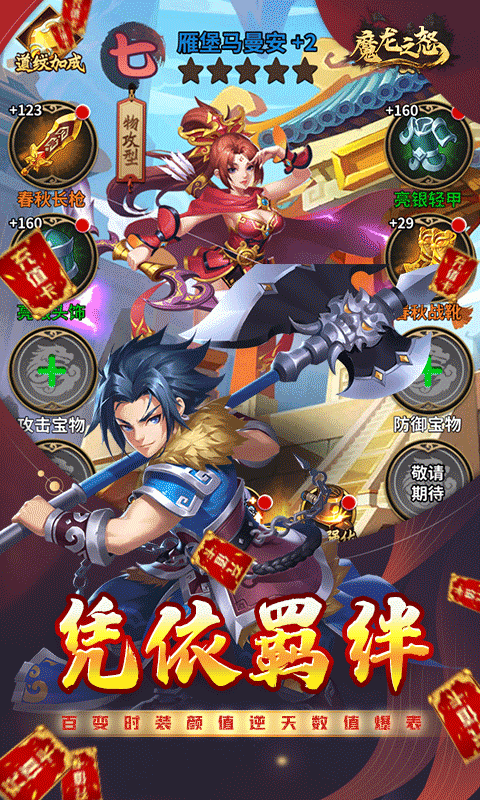 魔龙之怒-图4