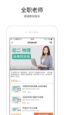 溢米辅导-图3