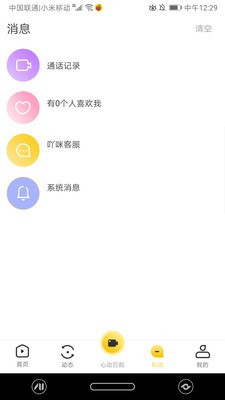 吖咪直播-图1