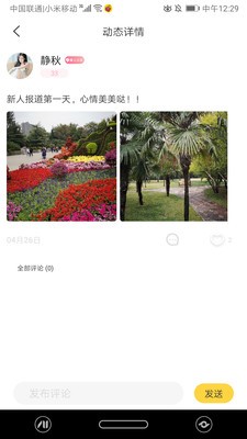 吖咪直播-图2