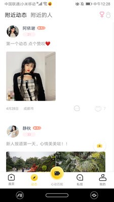 吖咪直播官网版