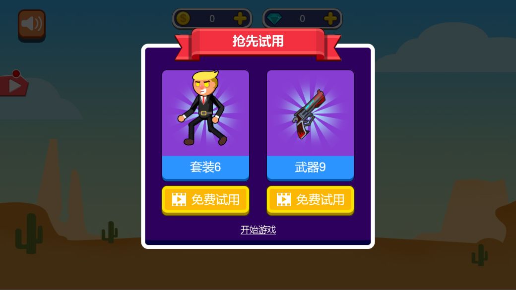 疯狂决战-图1