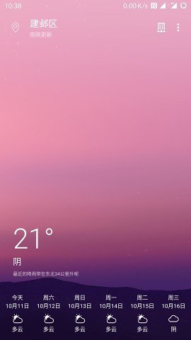 Cool天气-图3