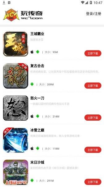 玩传奇盒子-图2