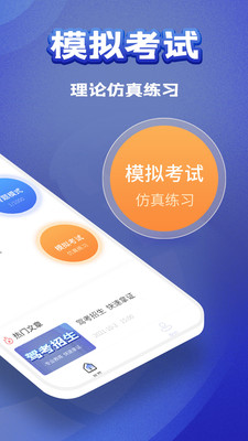 驾考题典-图1
