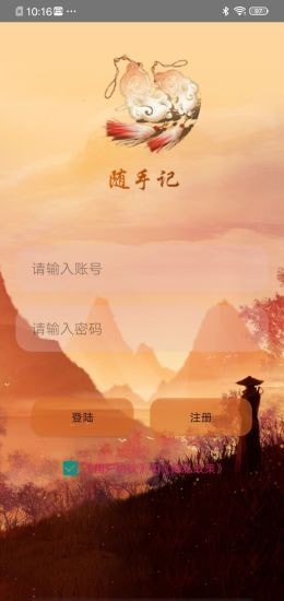 快云记事