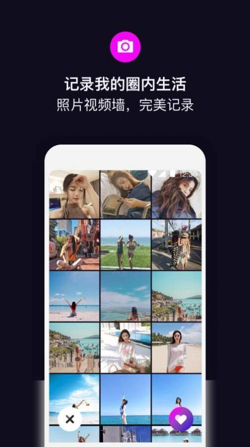 目圈交友-图3