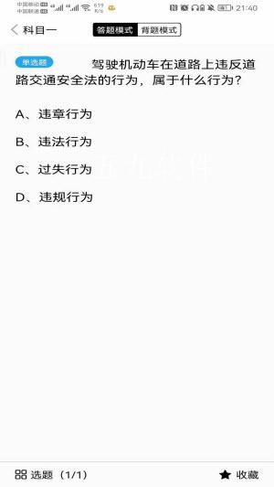 智行驾考-图2