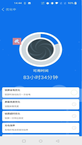 每日清理管家-图3