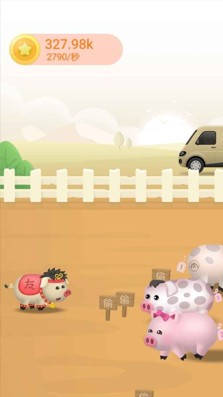 幸福金猪-图2