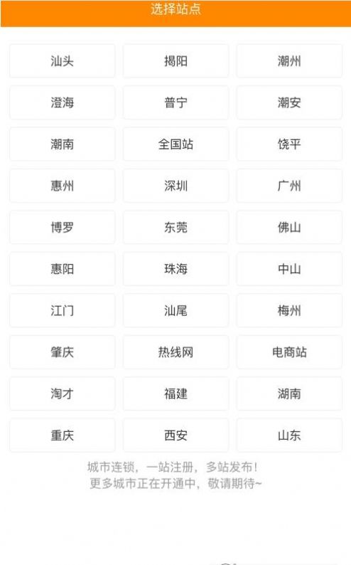 求职招聘宝