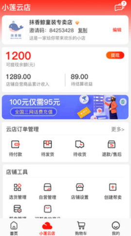 奔团团-图1