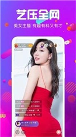 名莲直播app官网版