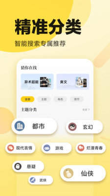锦医卫小说-图3