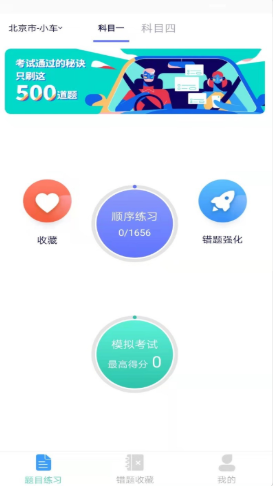 驾考e通-图1
