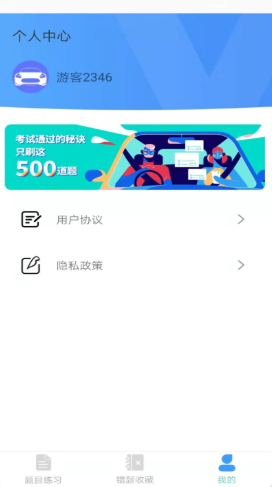 驾考e通-图3