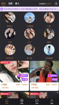 点逗交友-图2