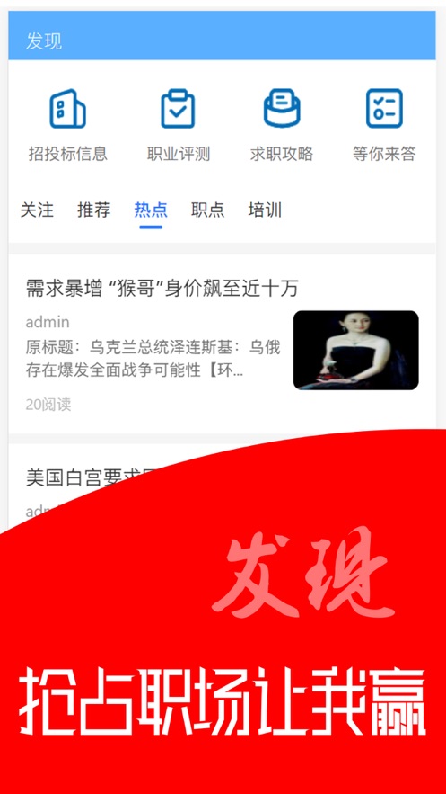 U聘汇-图2