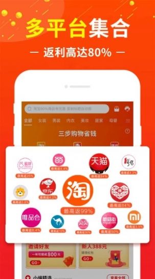 花猫云商app官网版