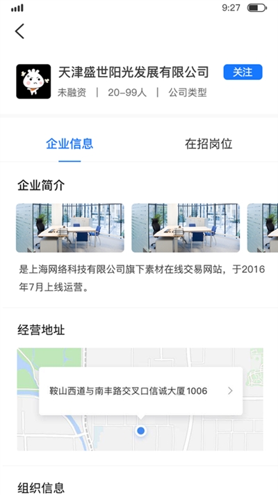  求职墙-图2