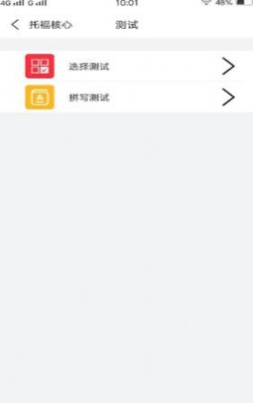 人人背单词-图1