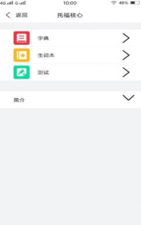 人人背单词-图3