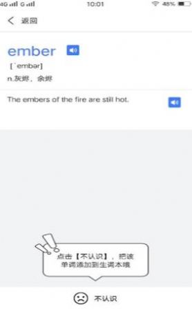 人人背单词-图2