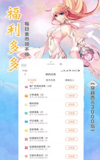霸刀漫画