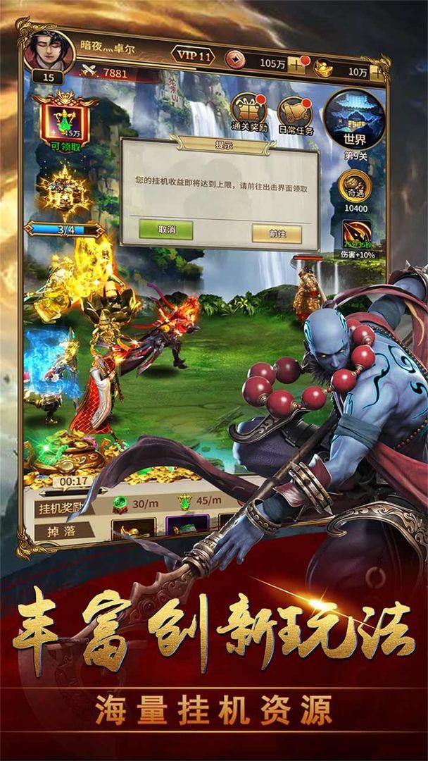 暴走师徒-图3