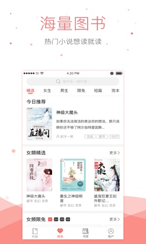 悠空小说-图2