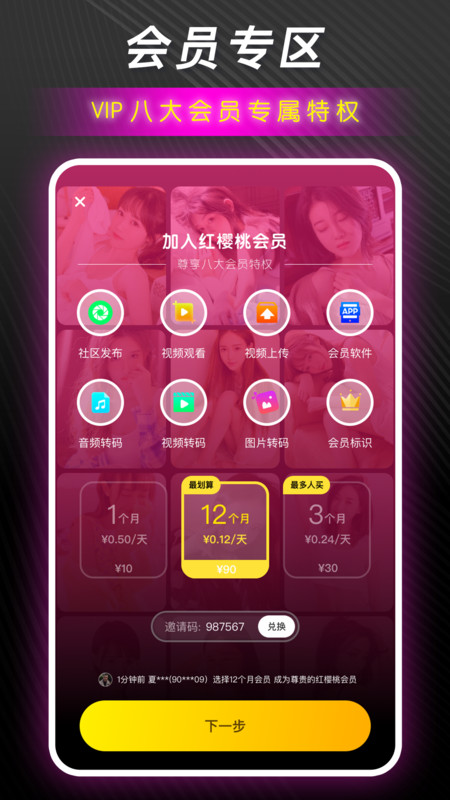 红樱桃传媒-图1