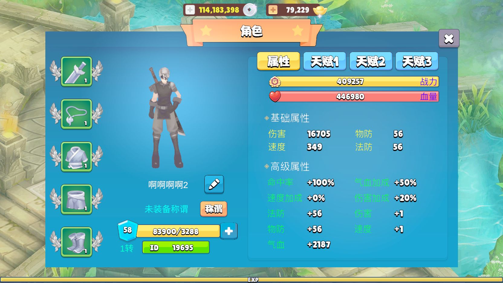 大刀闯三国-图2