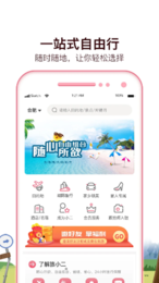 旅小二-图1