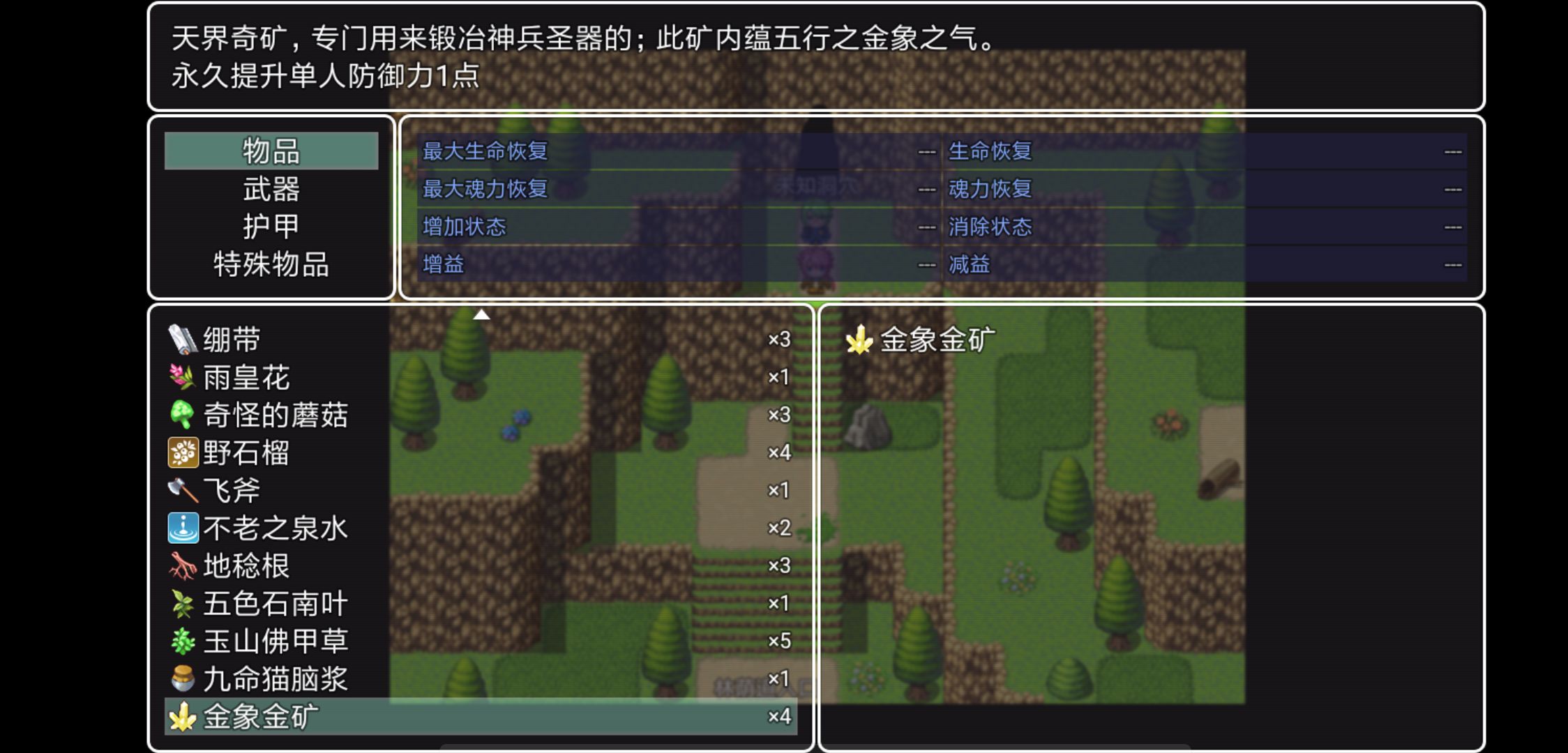 苍炎异闻录完整版-图7